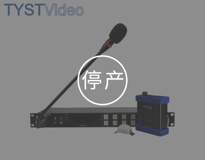 全雙工導播通話系統(tǒng)