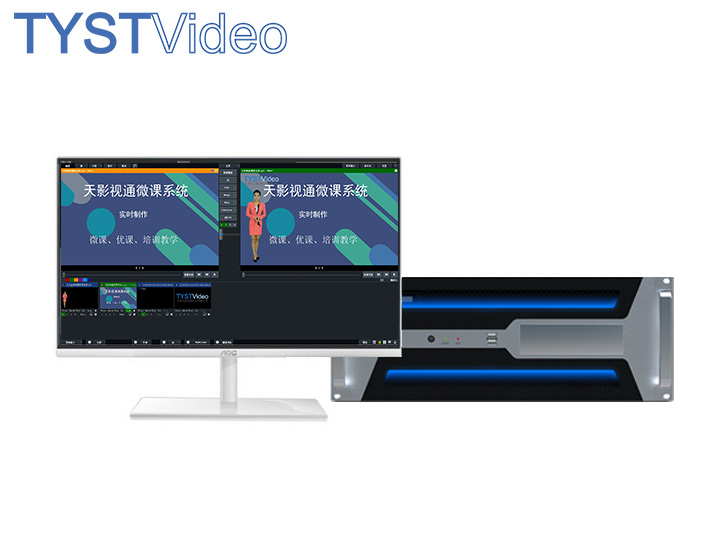 慕課/微課制作系統 慕課/微課制作系統