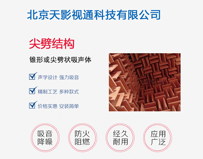 立體擴散型吸音板 立體擴散型吸音板