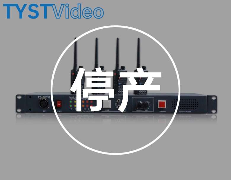 無線半雙工無線通話系統(tǒng)