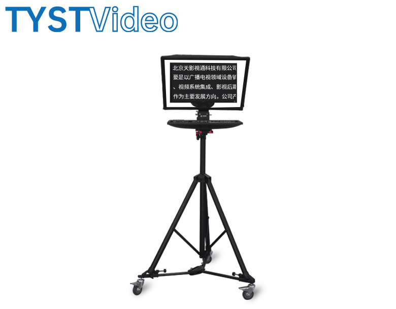 民用級單屏提詞器