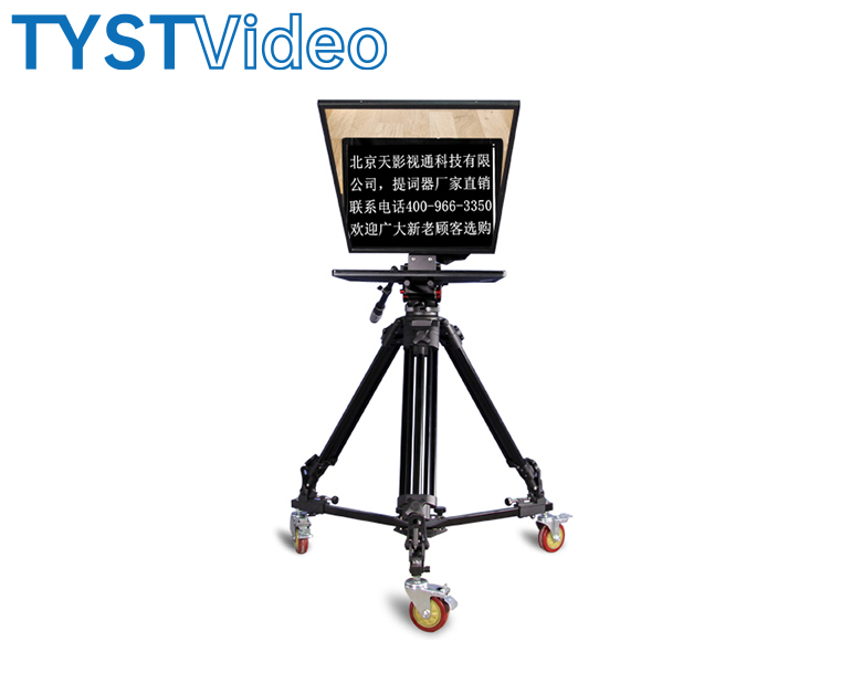 廣播級單屏提詞器