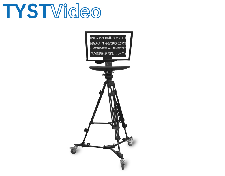 專業級單屏提詞器